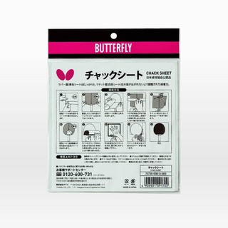 กาวแผ่น Butterfly CHACK SHEET