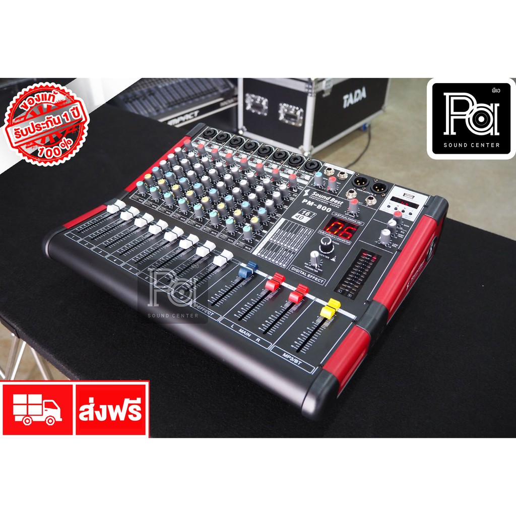 SOUNDBEST รุ่น PM 800 POWER MIXER 8 CH 300W. x2 เครื่องขยายเสียง เพาเวอร์มิกเซอร์ PM800 PM-800 USB Bluetooth เอฟเฟคแท้