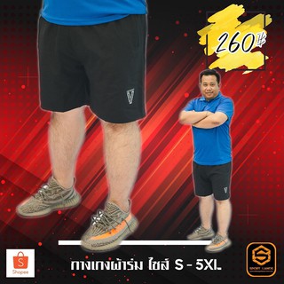 กางเกงขาสั้นผ้าร่ม v119(sz.s-5xl)