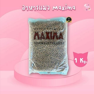 Maxima ขนาด 1 กก. อาหารแมว แม็กซิม่า อาหารแมวสูตรบำรุงขน ป้องกันโรคนิ่วและไต (ถุงแบ่งขาย)