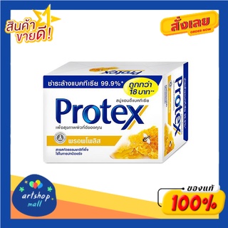 Protex สบู่ก้อนโพรเทคส์ 100 กรัม (แพ็ค 4): เลือกสูตรได้