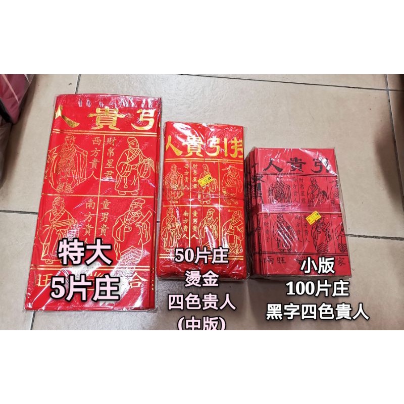 สี่สีขุนนางคน100ชิ้นเทพเจ้าแห่งจ้วง,ลอร์ด,ใช้ได้กับผู้ชนะ