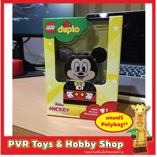 Lego Duplo Disney 10898 My First Mickey Build เลโก้ ของแท้ มือหนึ่ง พร้อมจัดส่ง