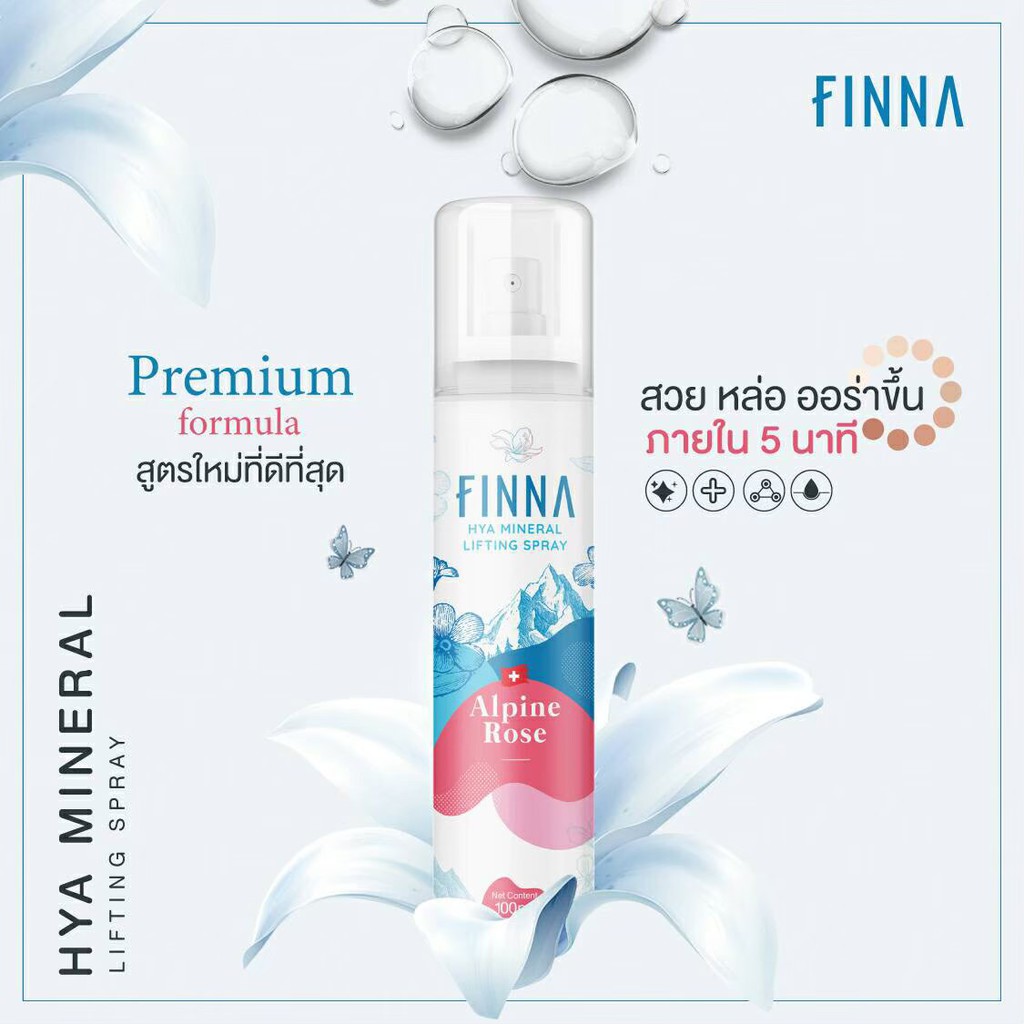 Finna Hya Mineral Lifting Spray ฟินน่า สเปรย์น้ำแร่โบท็อกซ์ ลดริ้วรอย ยกกระชับใบหน้า
