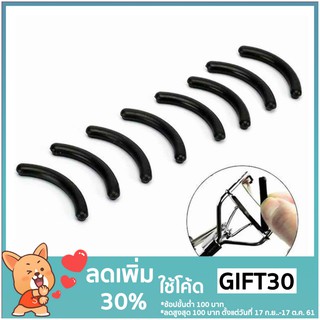 แถบยาง สำหรับที่ดัดขนตา 10 ชิ้น