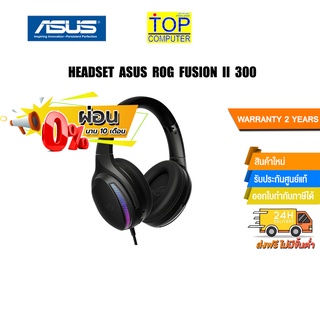 [ผ่อน 0% 10 ด.]ASUS ROG FUSION II 300 (HEADSET) /ประกัน2y