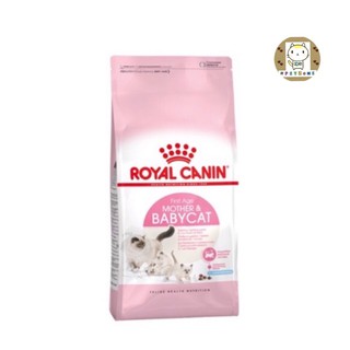 Royal Canin Mother &amp; Baby cat 2kg.