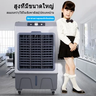 AOQU 70L 40L 15L พัดลมไอเย็น แอร์เคลื่อนที่ ปริมาณอากาศขนาดใหญ่ 6000 ระบายความร้อนอย่างมีประสิทธิภาพ พัดลมมัลติฟังก์ชั่น