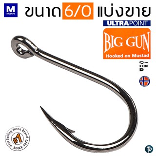 เบ็ด MUSTAD BIG GUN 6/0 สำหรับทำ Spinner Bait