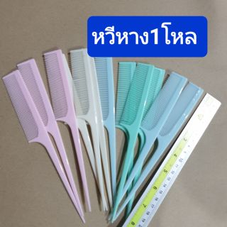 12ชิ้นหวีหางสีหวานพลาสติก