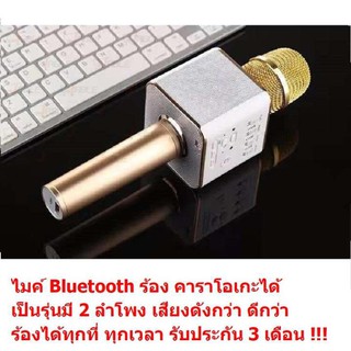 ไมค์ลอย+ลำโพงในตัว ปรับเสียง มิกเซอร์ ต่อBluetoothกับโทรศัพท์ร้องคาราโอเกะได้