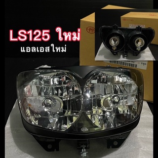 ไฟหน้าตาเพชร LS125 NEW ยี่ห้อ HMA แท้อย่างดี