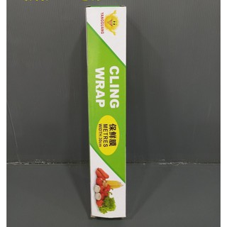 ฟีล์มยืดหุ้มห่ออาหารในกล่อง แรป ถนอมอาหาร Cling Wrap ปลอดภัย ไม่มีสารตกค้าง