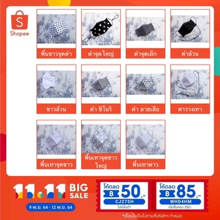 หน้ากากผ้า ซักได้ ปรับสายได้ แมสผ้า หน้ากากผ้าทรงเกาหลี ผ้าปิดปาก ผ้าปิดจมูก หน้ากากพร้อมสายคล้