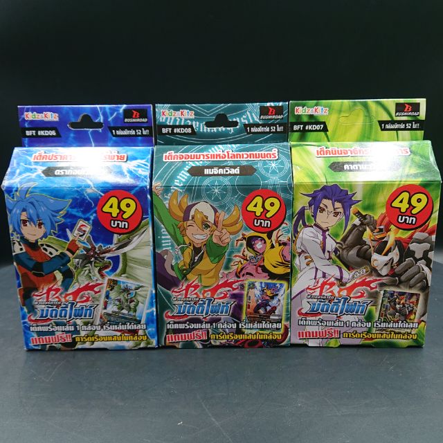 การ์ด​ บัดดี้ไฟท์​ (Buddy Fight) 3 แบบ​ พร้อมเล่น​ มีการ์ดเรืองแสง!! และ​ รีวิว!!