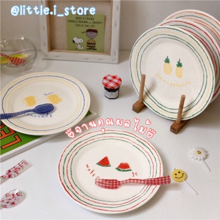 🚗พร้อมส่ง จาน จานน่ารัก จานลายผลไม้ จานชาม เครื่องครัว จานสไตล์เกาหลี