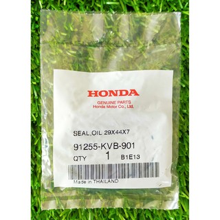 91255-KVB-901 ซีลกันน้ำมัน, 29x44x7 (NOK) Honda แท้ศูนย์