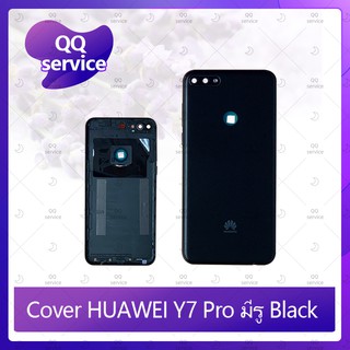 Cover Huawei Y7 2018/Y7Pro 2018/LDN-LX2 มีรูสแกน อะไหล่ฝาหลัง หลังเครื่อง Cover อะไหล่มือถือ คุณภาพดี QQ service