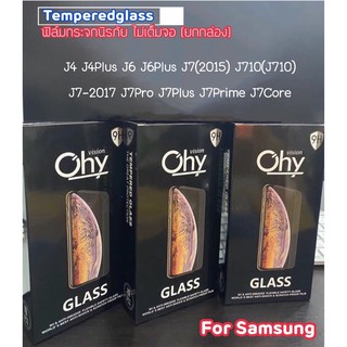 (10ชิ้น) ฟิล์มกระจกนิรภัยใส For Samsung J4 J4Plus J6 J6Plus J7 J710 J7-2017 J7Pro J7Plus J7Prime J7Core J8 Temperedglass