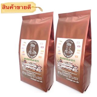 กาแฟคั่วกลาง ดอยช้าง (เมล็ด)(2x250g)500g.