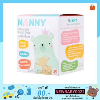 แนนนี่ แผ่นซับน้ำนม (ขนาด 30 ชิ้น/กล่อง) - Nanny Disposable Breast Pads