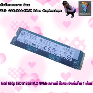 Intel 660p SSD 512GB M.2 NVMe สภาพดี มือสอง ประกันร้าน 1 เดือน
