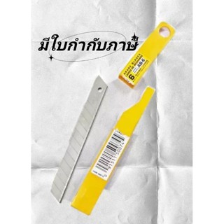 ใบมีดคัตเตอร์เล็ก ปลายมีด 45 องศา AB-6