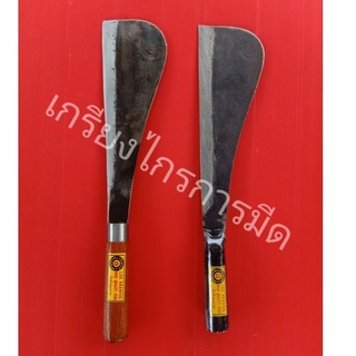 มีดโต้ใหญ่ มีดอีโต้ มีดโต้เหล็กแหนบ เล็กอรัญญิกแท้100% เกรียงไกรการมีด