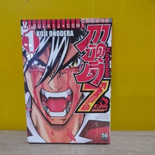 กาบัดดี้ 7    เล่ม 1