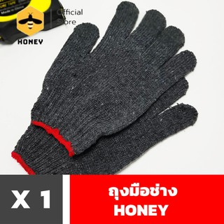 Kudzun ถุงมือช่าง ถุงมือผ้า ถุงมือกันเปื้อน AJ-001 HONEY