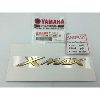 โลโก้ XMAX สีทอง 3D แท้ศูนย์ YAMAHA/ยามาฮ่า เอ็กซ์แม็กซ์/โลโก้/ตรา/สติ๊กเกอร์/ตัวนูน