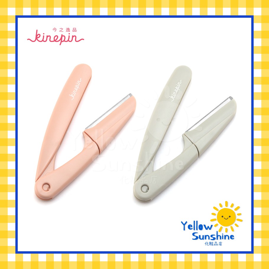 KINEPIN ที่กันคิ้วพับได้ มีดโกนอเนกประสงค์ มีดโกนพกพาพับได้ มีดกำจัดขน สีพาสเทล 2 ชิ้น KINEPIN Foldable Eyebrow Razor