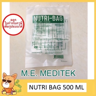 NUTRI-BAG 500cc ถุงให้อาหารเหลวทางสายสำหรับผู้ป่วย #1