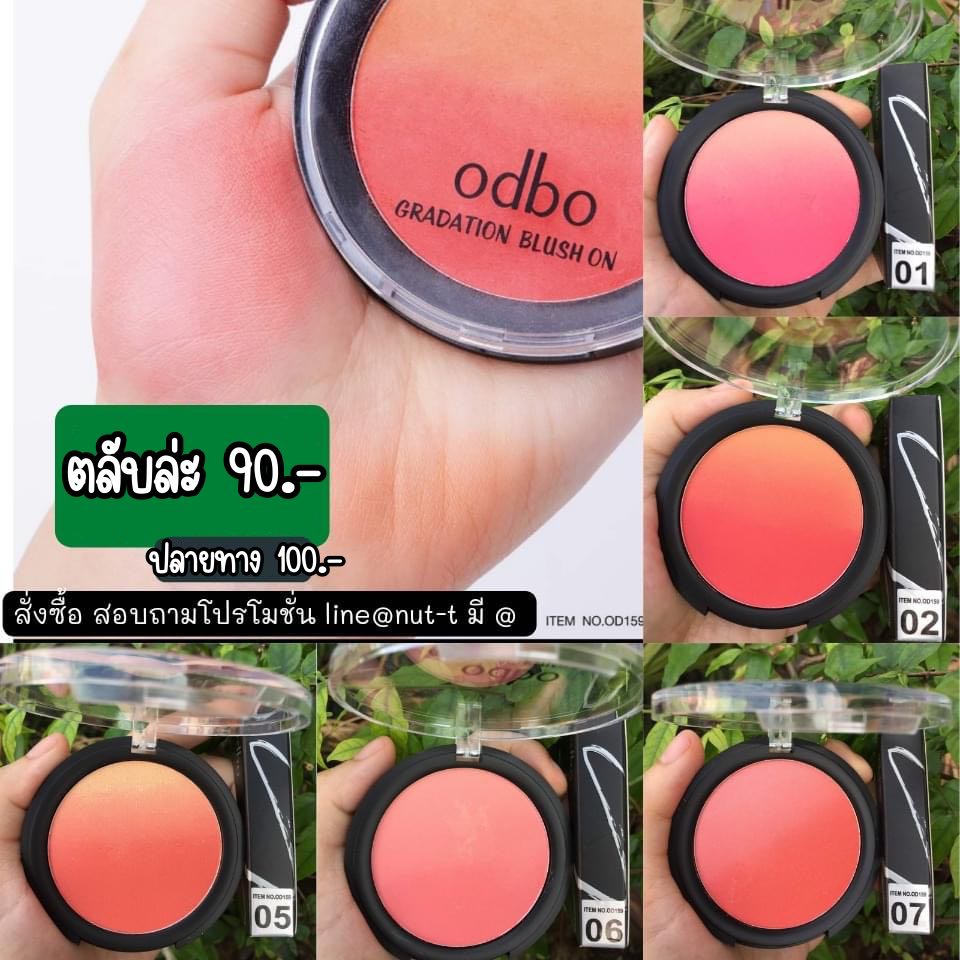 บรัชออนโอดีบีโอODBO159บรัชออนแต่งหน้า