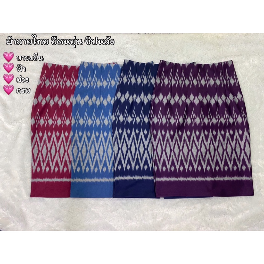 artskirts กระโปรงทำงาน ทรงตรง รหัส 007-528/007-529/007-530/007-531