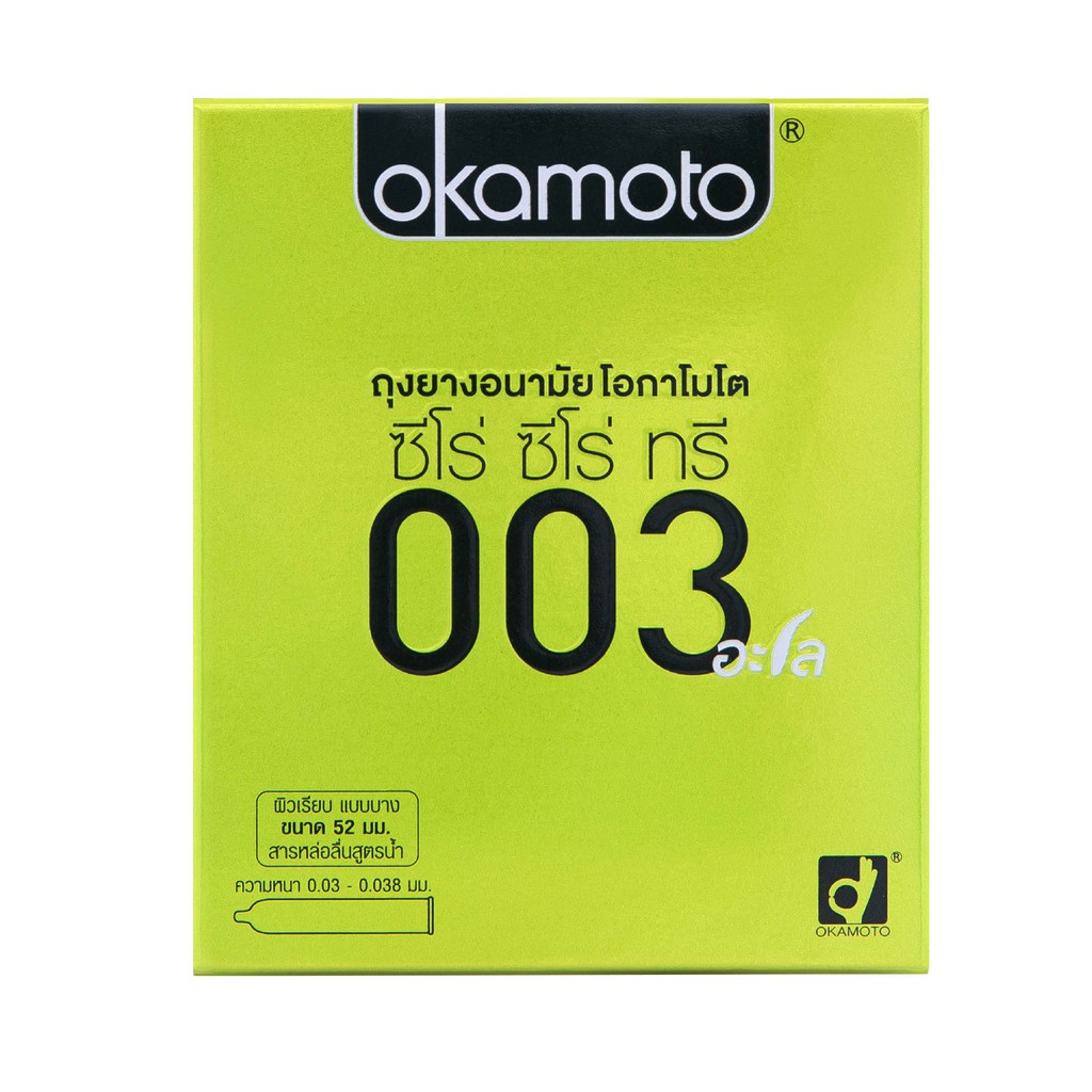 OKAMOTO ถุงยางอนามัย โอกาโมโต ซีโร่ ซีโร่ ทรี 003 อะโล ขนาด 52 มม. ผิวเรียบ แบบบาง สารหล่อลื่นสูตรน้ำ (บรรจุ 2 ชิ้น)