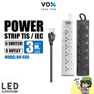 ปลั๊กพ่วง VOX รุ่น NV-660 ปลั๊กไฟ กำลังไฟ 2300W 6 สวิตช์ 6 ช่องเสียบ มีม่านนิรภัย ป้องกันนิ้วเด็ก สายยาว 3เมตร/5 เมตร