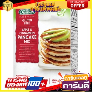 🌈BEST🌈 🔥HOT🔥 Orgran G/F Apple &amp;Cinnamon Pancake Mix 375g. แป้งแพนเค้กรสแอปเปิ้ลและอบเชย คุณภาพระดับพรีเมี่ยม 🛺💨