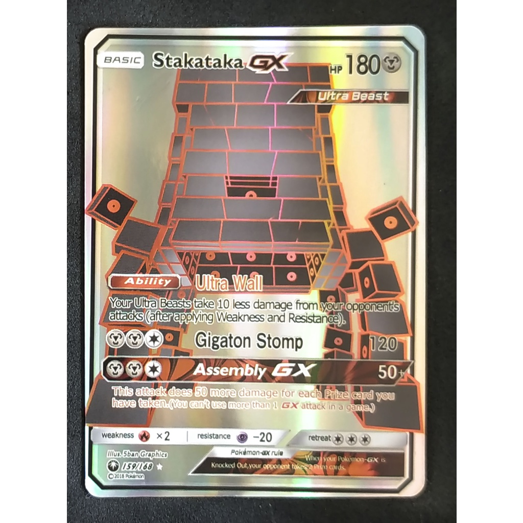 Stakataka GX Card 159/168 สึนเดะสึนเดะ Pokemon Card Gold Flash Light (Glossy) ภาษาอังกฤษ