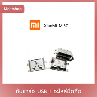 D/C XiaoMi Mi 5C | ก้นชาร์จ | ตูดชาร์จ | อะไหล่มือถือ