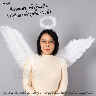 ที่คาดผมนางฟ้า ดัดได้ 🏍️💨ส่งไวจากกทม.