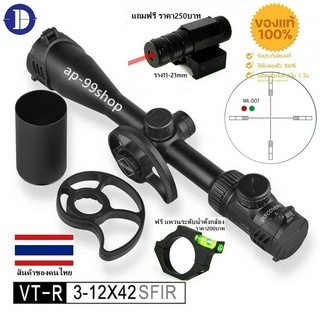 DISCOVERY VT-R 3-12X42 SFIR(รหัสC88)