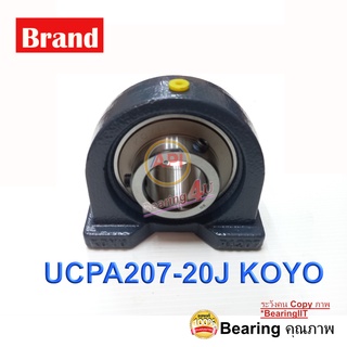 KOYO ตลับลูกปืนตุ๊กตา Bearing Units UCPA207J UCPA 207 ( เพลา 35 มม. )