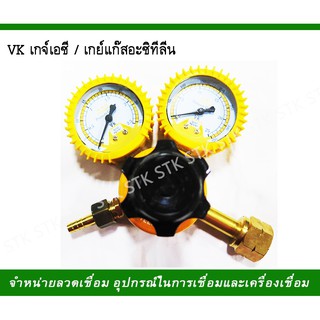 VK เกจ์แก๊สAcetylene อะเซทิลีน(AC)