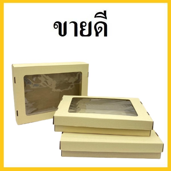 (AH1-AH2) 1 ใบ กล่องเค้กตลาดเล็กเจาะหน้า