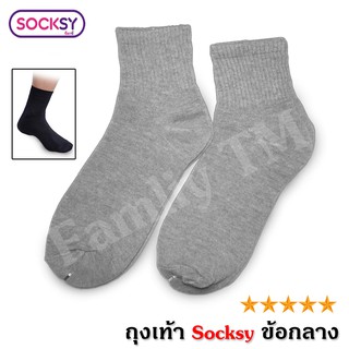 Socksy ถุงเท้าข้อกลาง ใส่ลำลอง แพ็ค 1 คู่