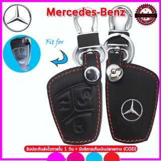 ปลอกกุญแจหนังแท้รถเบนซ์ Mercedes-Benz รุ่นน้ำเต้าขอบดำ เคสหนังแท้หุ้มรีโมทกันรอย ซองหนังแท้ใส่กุญแจกันกระแทก สีดำด้ายแดง