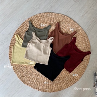 Basic vest เสื้อกล้ามพอดีตัว