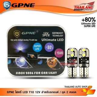 GPNE LED T10 12V Ultimate หลอดไฟหรี่ สำหรับรถยนต์ / ชุด 2 หลอด