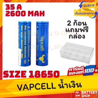 Vapcell Blue ( สีฟ้า ) ขนาด 18650 ของแท้ ! ถ่านฟ้า เวฟเซลฟ้า ถ่านถูก เวฟเซลถูก แบตเวฟเซล แบต18650 ถ่าน18650 ถ่าน